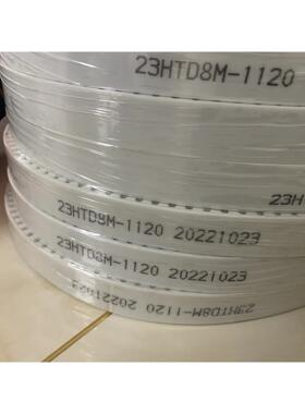 23-HTD8M-1320 23-HTD8M-1360  白色聚氨酯PU同步带 手套机械配件