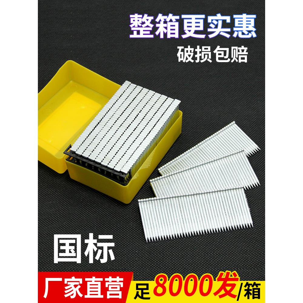 钢排钉 国标气动枪钉钢钉水泥钉ST15 18 25 32 38 45 50 64气排钉