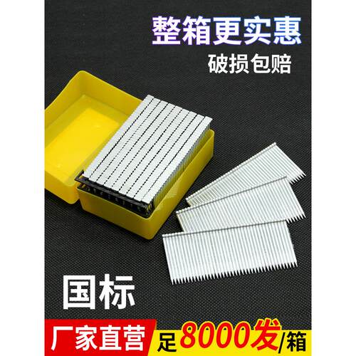 钢排钉 国标气动枪钉钢钉水泥钉ST15 18 25 32 38 45 50 64气排钉