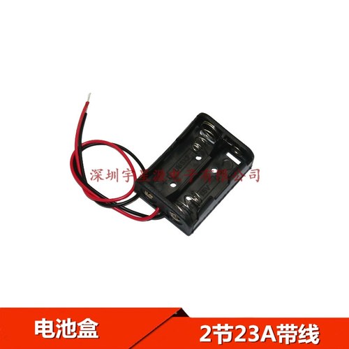 N号23A12V 2节带引线电池盒/N号24V电池盒LX1-N002电池座