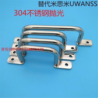 LS511柜门替代UWANSS 不锈钢圆棒焊接型工业U型拉手Φ10