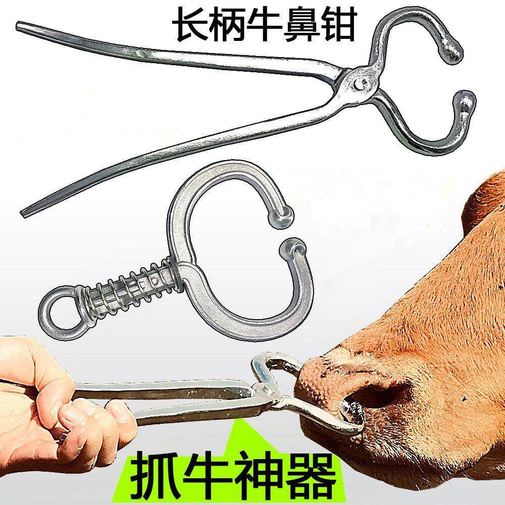 加厚兽用碳钢牛鼻钳子牛保定器绑定牵引牛鼻夹灌药打针用长柄牛钳