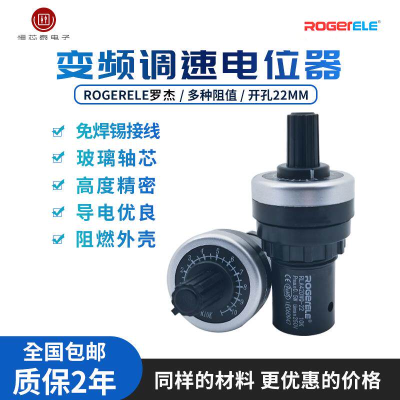 LA42DWQ-22变频器可调电阻电位器RLA开关旋钮帽1k2K5k10k20k100k