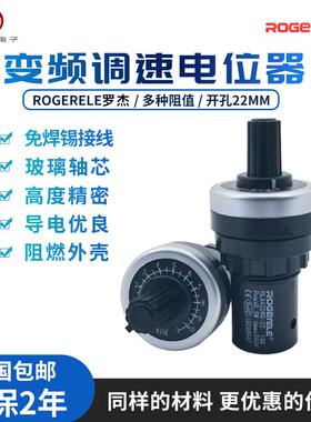 LA42DWQ-22变频器可调电阻电位器RLA开关旋钮帽1k2K5k10k20k100k