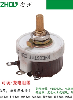 RHEOSTAT 25W美式圆盘可调/可变电阻6R2J/62RJ/620RJ/BC1-25W电阻