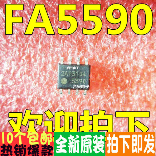 FA5590 5590 SOP8 电源IC真正全新正品！一换即好