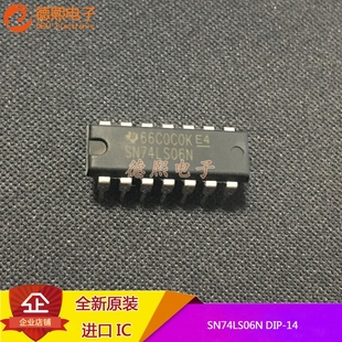 DIP 全新原裝 反相器 柵極和逆變器 正品 直插SN74LS06N邏輯芯片