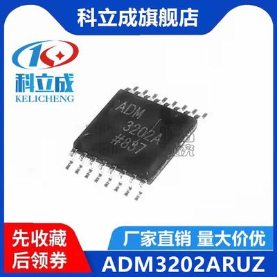 ADM3202ARUZ ADM3202 3202A TSSOP16 驱动收发器芯片 全新原装