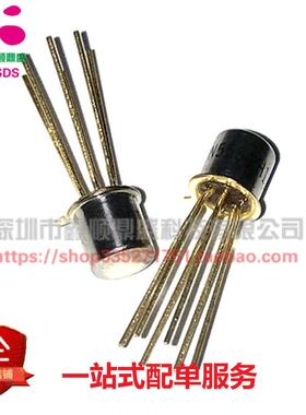 2N5564 金封 2通道小信号管 6直插脚 金属圆形小金封管 2N5566