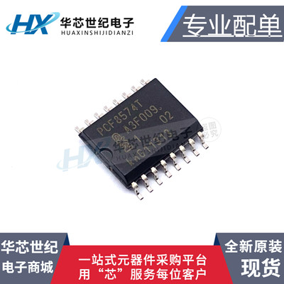 全新原装正品  PCF8574T PCF8574T/3 SOP-16接口芯片IC
