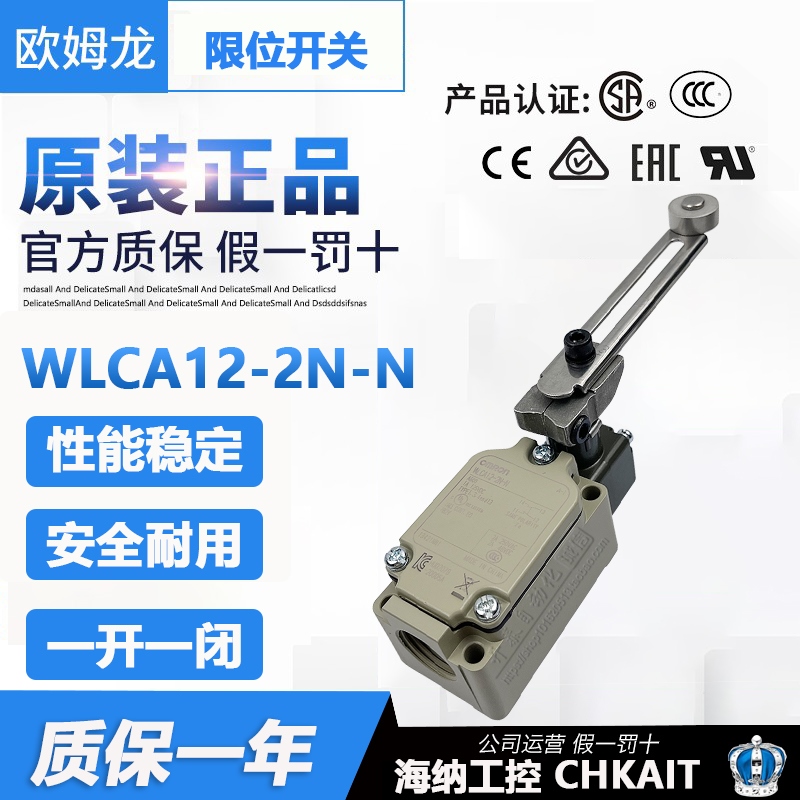 WLCA2-12-2N-N原装正品OMRON欧姆龙行程限位开关可调滚轮假一罚十