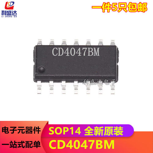 全新原装 HEF4047BT CD4047MB 逻辑IC/多频振荡芯片 贴片 SOP14