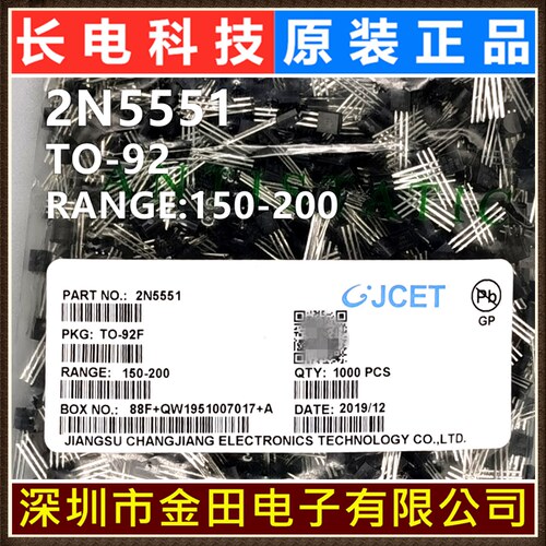 2N5401 2N5551 TO-92 长电原装 160V 600mA 直插三极管 CJ长晶
