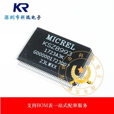 KSZ8993M KSZ8993ML QFP128脚 全新原装 现货一只起发货
