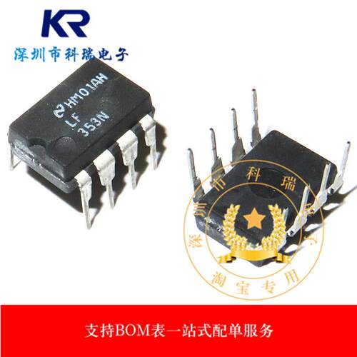 LF353N 双运放运算放大器 LF353 双列直插DIP8芯片 JFET 输入运放