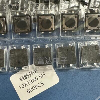 微动/轻触开关 大按键圆头 SMD贴片4脚 12X12x4.3/5/6/7/8/6.5mm