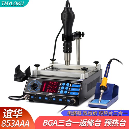 谊华YIHUA-853AAA 恒温无铅预热台 BGA返修台数显加热台110V/220V