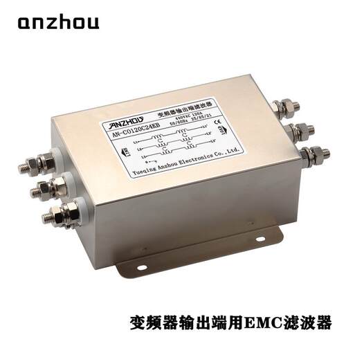 55KW伺服电机变频器输出端抗干扰120A EMI滤波器AN-CO120C24KB