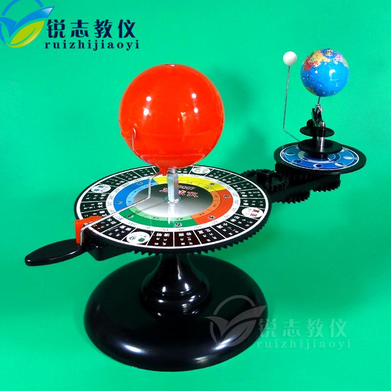 三球仪模型模拟太阳地球月球运转带灯 科普 锐志教学仪器