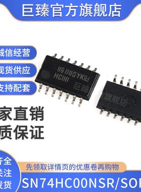 全新原装 SN74HC00NSR 丝印HC00 贴片SOP-14 中体 5.2mm 逻辑芯片