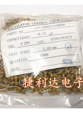 独石电容154K 50V 0.15UF ±20%直插陶瓷电容器脚距5.08mm