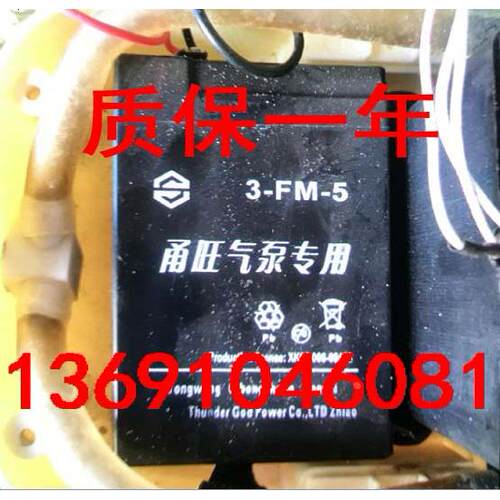 甬旺气泵专用电瓶3-FM-5电池甬灵增氧机3-FMD-6增氧机打氧机电瓶
