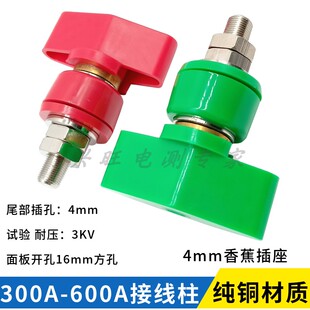 大电流香蕉插座4mm接线柱 600A接线柱 高压电力测试插座 300A JXZ