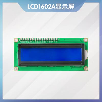 优质LCD1602液晶显示屏模块蓝屏IIC/I2C接口转接板串行1602A-5V