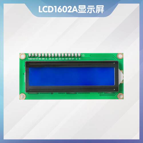 优质LCD1602液晶显示屏模块蓝屏IIC/I2C接口转接板串行1602A-5V
