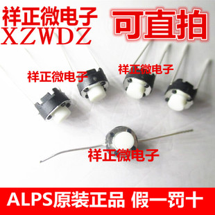 日本ALPS轻触开关6*6*5按键开关 SKQNAED010 先锋混音台内部按键