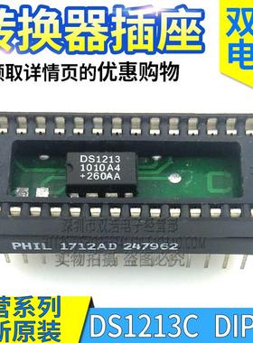 DS1213  DS1213C / D  数据转换器插座 进口全新原装  DIP28/32脚