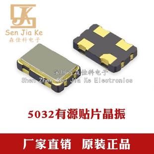 10.000MHZ 10mhz OSC 3.2 貼片四腳 有源晶振 3.3V 5032 10M