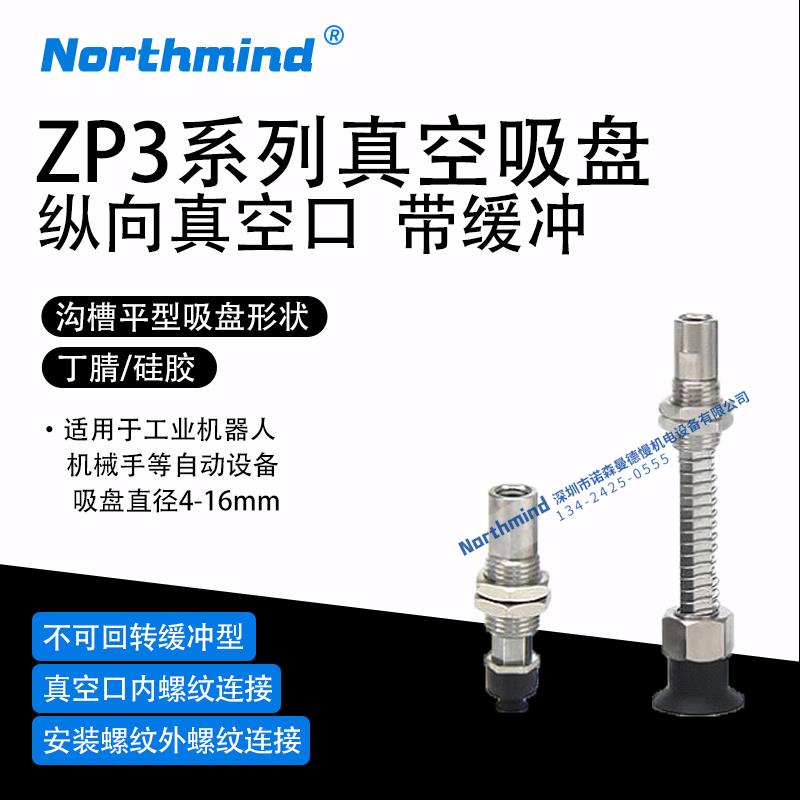 SMC型沟槽平型真空吸盘T10UMNK10-B5 T04UMNK3 ZP3-T16UMNK20-B5