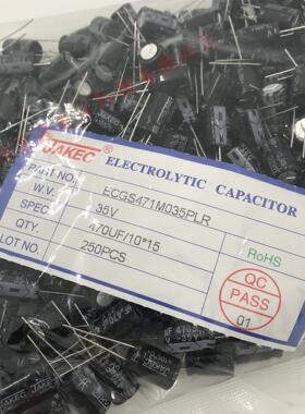 JAKEC电解电容35V470UF 470UF35V 10*15规格 一包250个