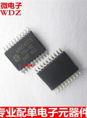 明微原装 SM74HC245D SM245TS MW245TS 明微245密脚/TSSOP20
