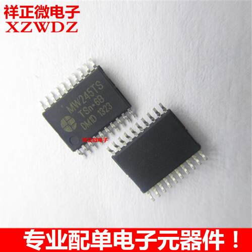 明微原装 SM74HC245D SM245TS MW245TS 明微245密脚/TSSOP20