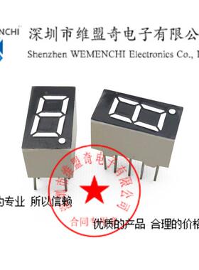 数码管 0.36英寸 红色 一位共阳 高亮LED数码管