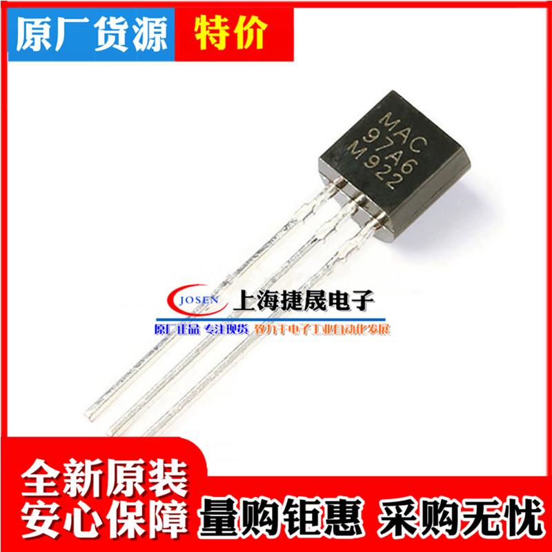 20只 MAC97A6 双向可控硅 闸流晶体管晶闸管三极管 97A6直插TO-92