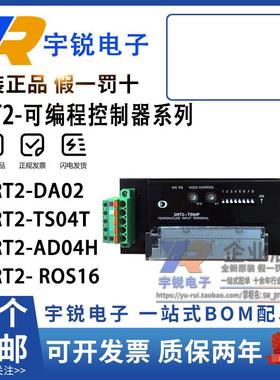 正品欧姆龙PLC模块 DRT2-TS04T DRT2-AD04H DRT2-DA02 DRT2-ROS16