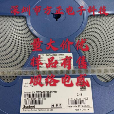SWPA5020S820MT 贴片功率电感 82UH 5.0*5.0*2.0
