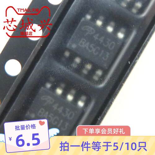 AO4430 4430 贴片SOP-8 N沟道 30V 18A MOS场效应管正品现货 10只