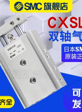 SMC双杆双轴气缸CXSL6-10/20/30/40/50/75/100
