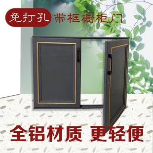 全鋁合金柜門定做合頁帶框門板訂做廚房灶臺門定制
