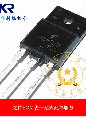 J6810 J6810D 直插 TO-3PF 三极管电视行管 全新原装