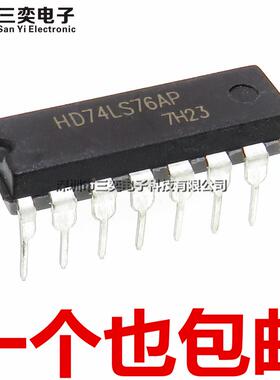 原装正品 HD74LS76AP SN74LS76AN J-K触发器 DIP-16直插 三奕电子