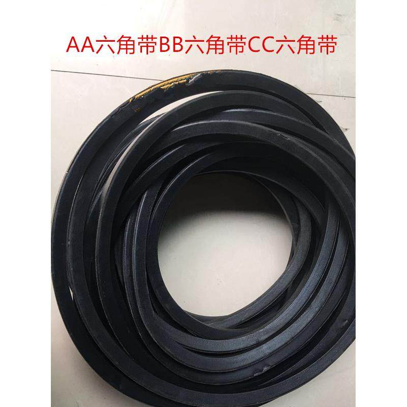 AA六角带AA1321 AA1346 AA2007/2032 AA2062/2057/AA2060 双面V带