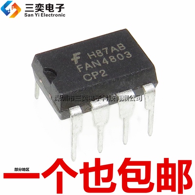 原装正品 FAN4803 FAN4803CP2 DIP-8直插 PWM控制器芯片 光隔离IC