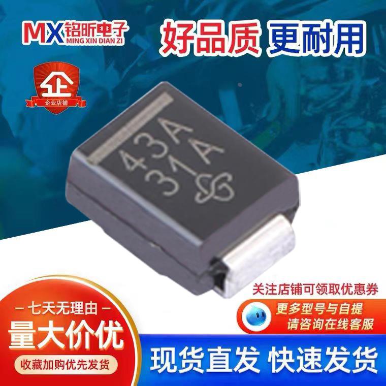 进口P6SMB43A-E3/5B丝印43A新能源汽车充电机智能遥控导航二极管