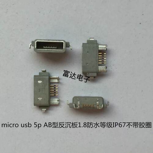 适用于索爱ST18i L36H WT18i WT19i ST25i LT25i LT26W LT29尾插