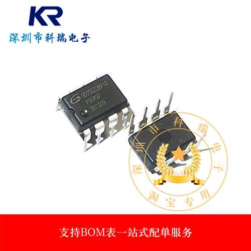 GD25Q32BPIG GD25Q32BP1G DIP8脚 全新储存芯片 直插IC 现货